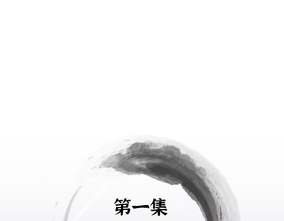 殒命三尸，谪仙鬼王