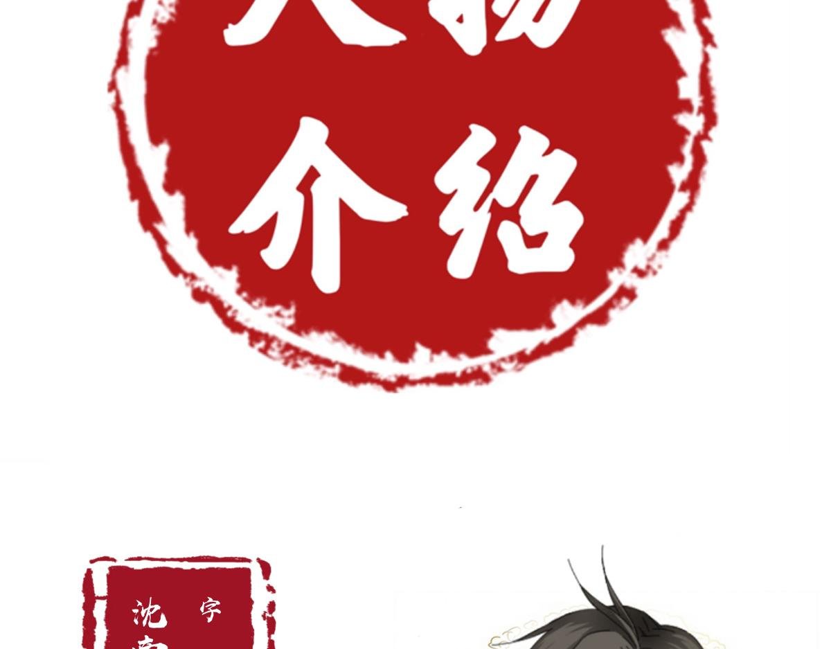 殒命三尸，谪仙鬼王
