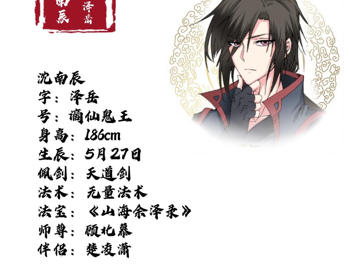 殒命三尸，谪仙鬼王