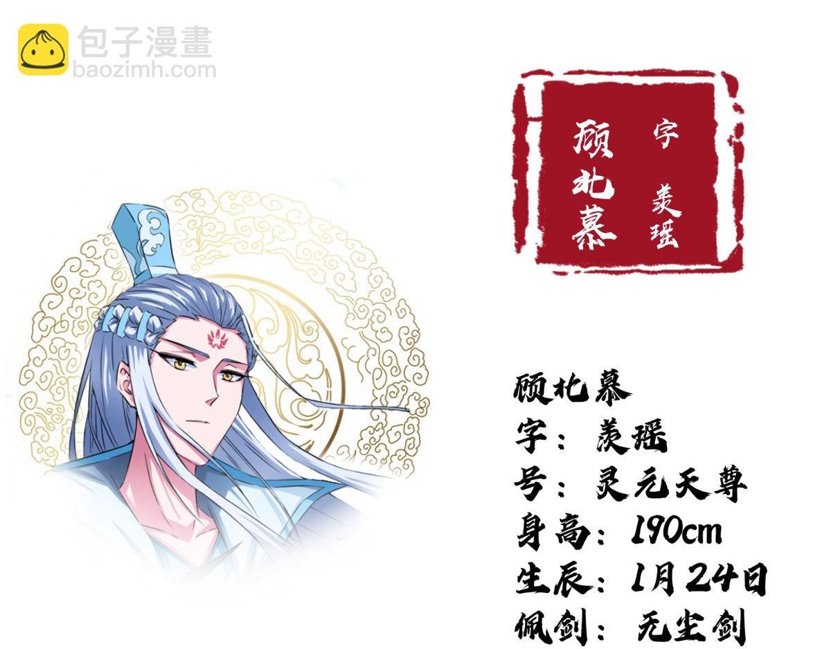 殒命三尸，谪仙鬼王