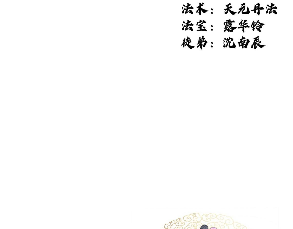 殒命三尸，谪仙鬼王