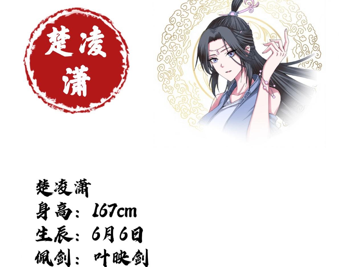 殒命三尸，谪仙鬼王
