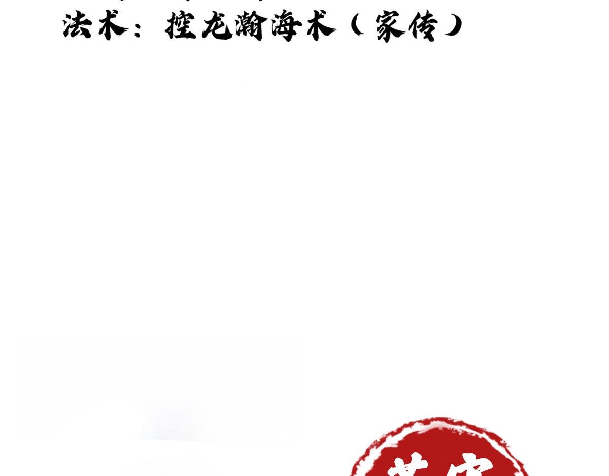 殒命三尸，谪仙鬼王
