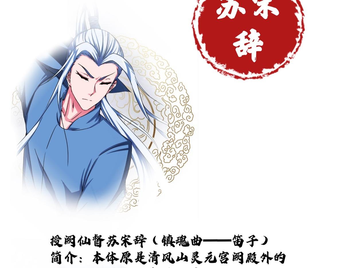 殒命三尸，谪仙鬼王
