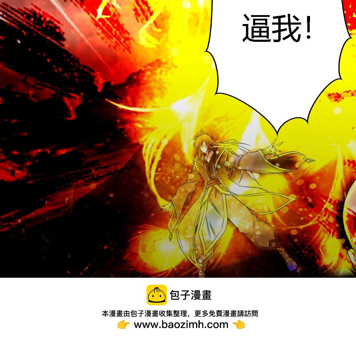 殒命三尸，谪仙鬼王