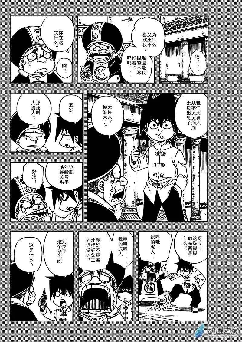 第08回