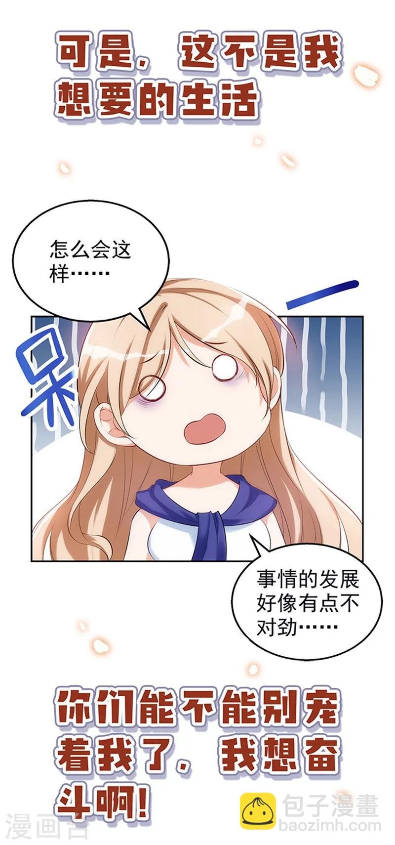 第1话 有理想的穿越人