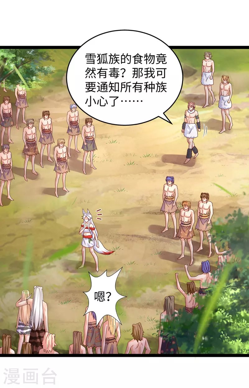 第100话 你自证清白吧