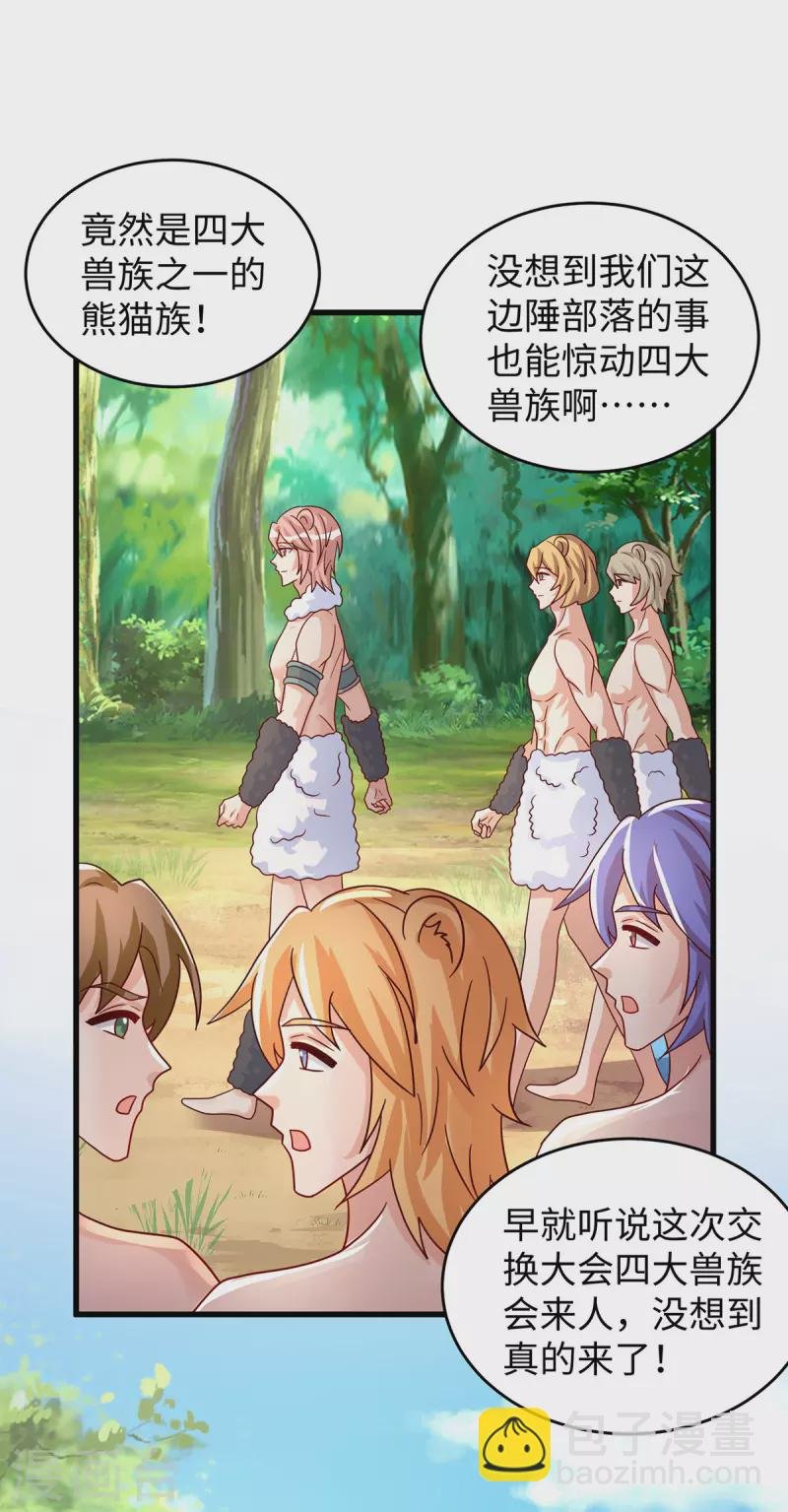 第100话 你自证清白吧