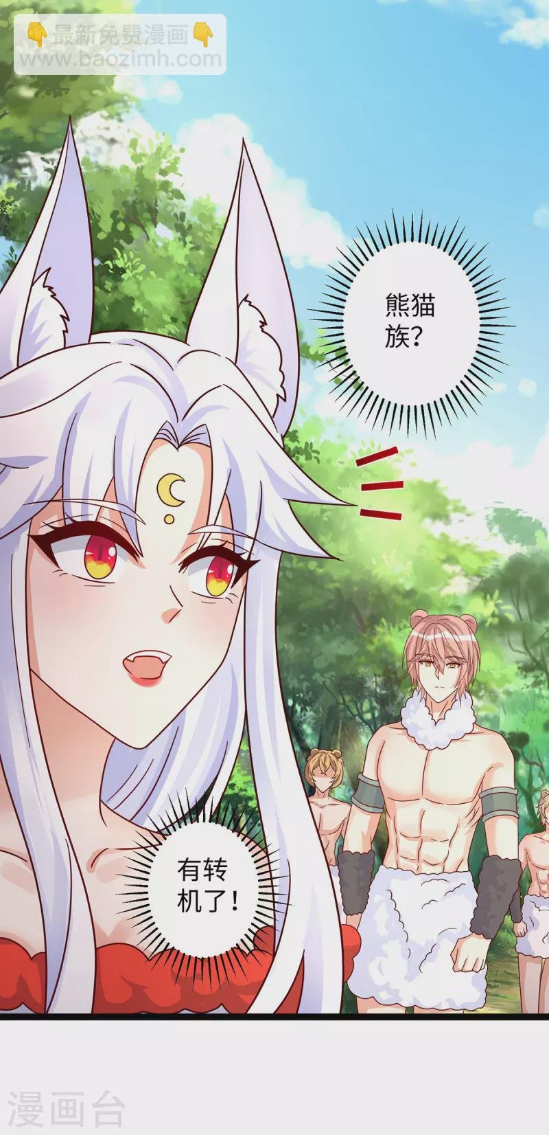 第100话 你自证清白吧