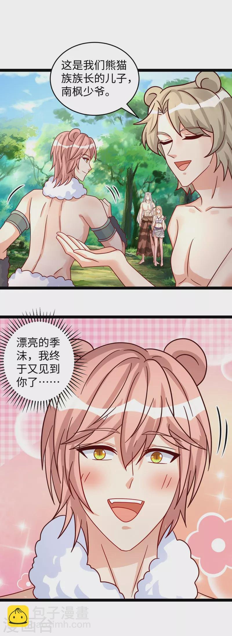 第100话 你自证清白吧