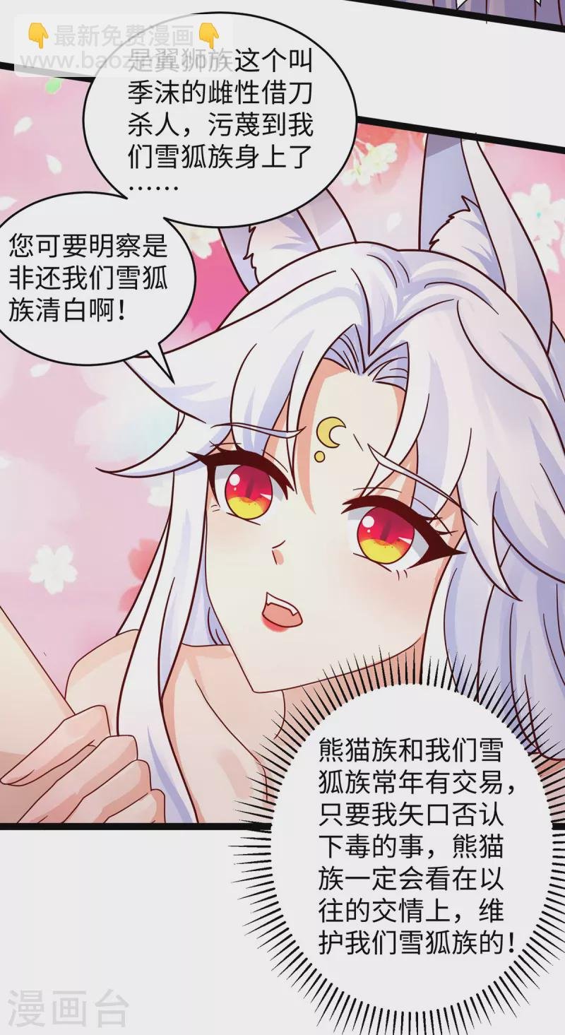 第100话 你自证清白吧