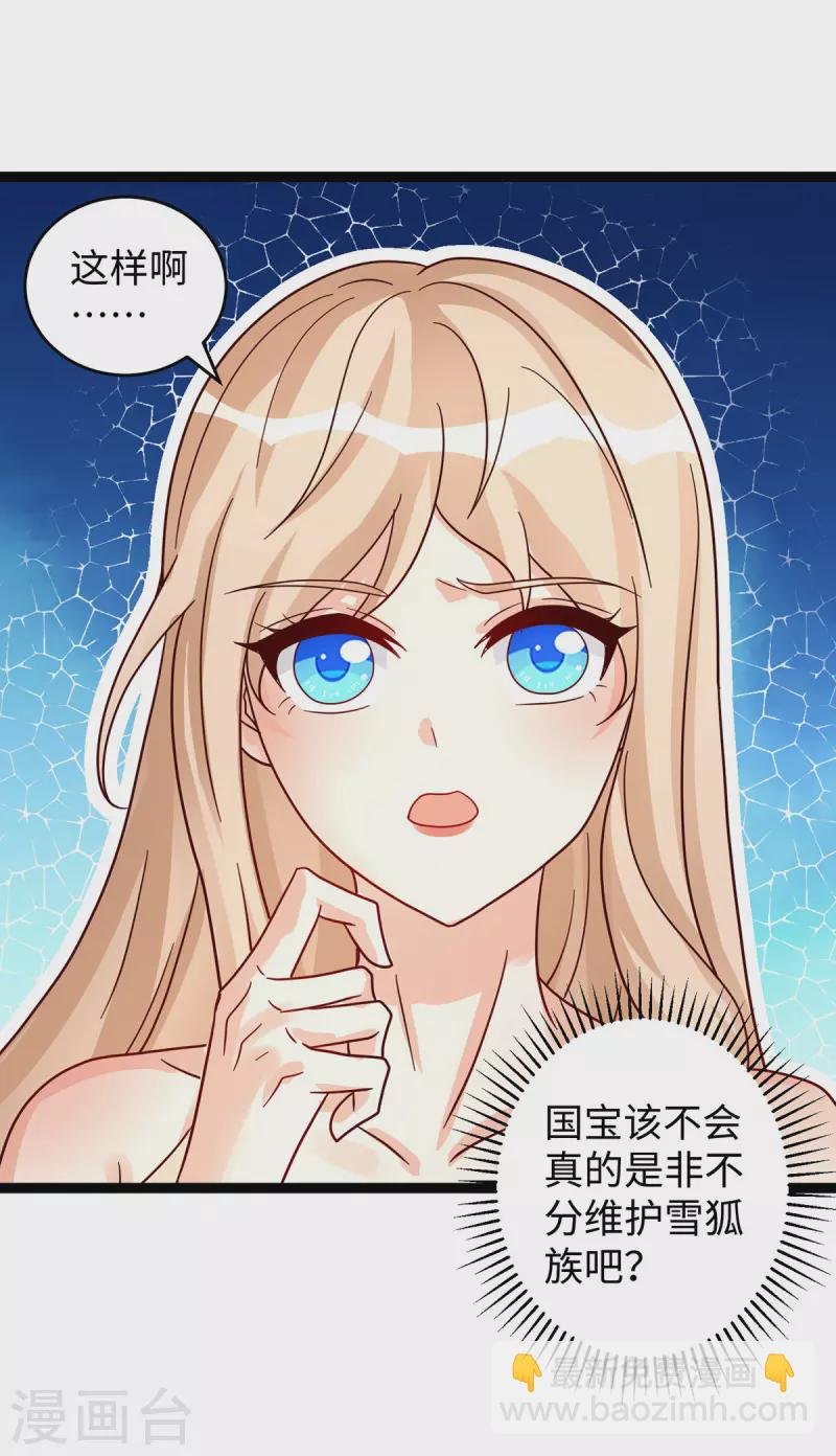 第100话 你自证清白吧
