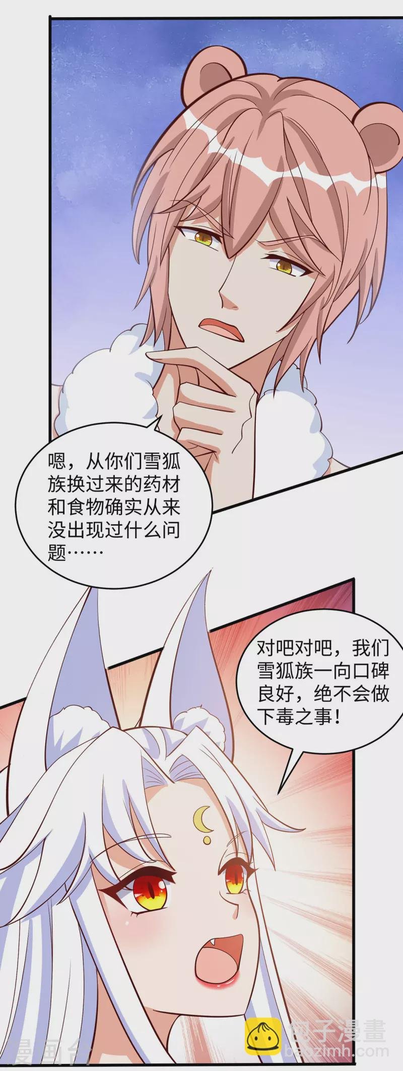 第100话 你自证清白吧