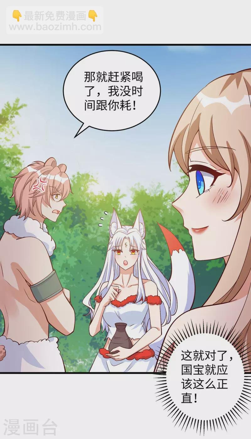 第100话 你自证清白吧