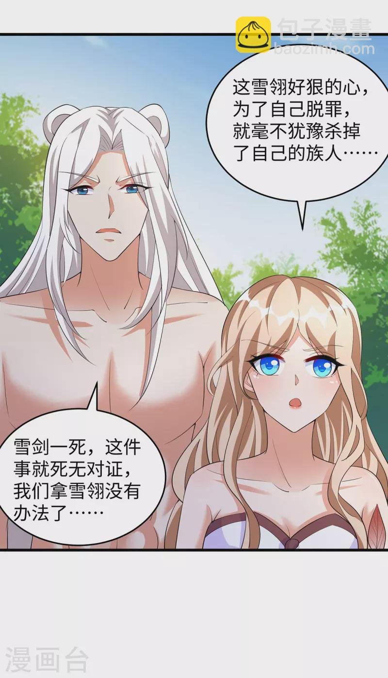 第101话 替死鬼