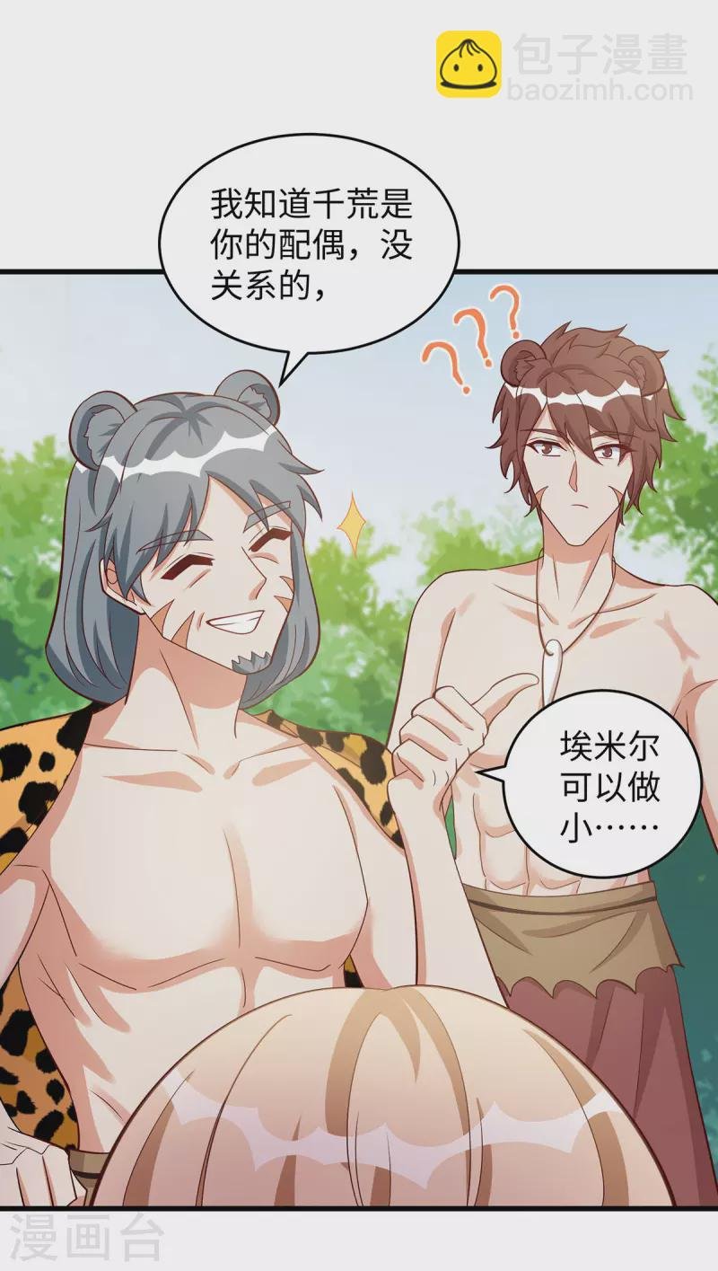 第102话 别人家的孩子
