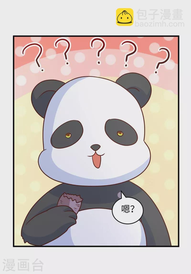 第103话 流浪兽人