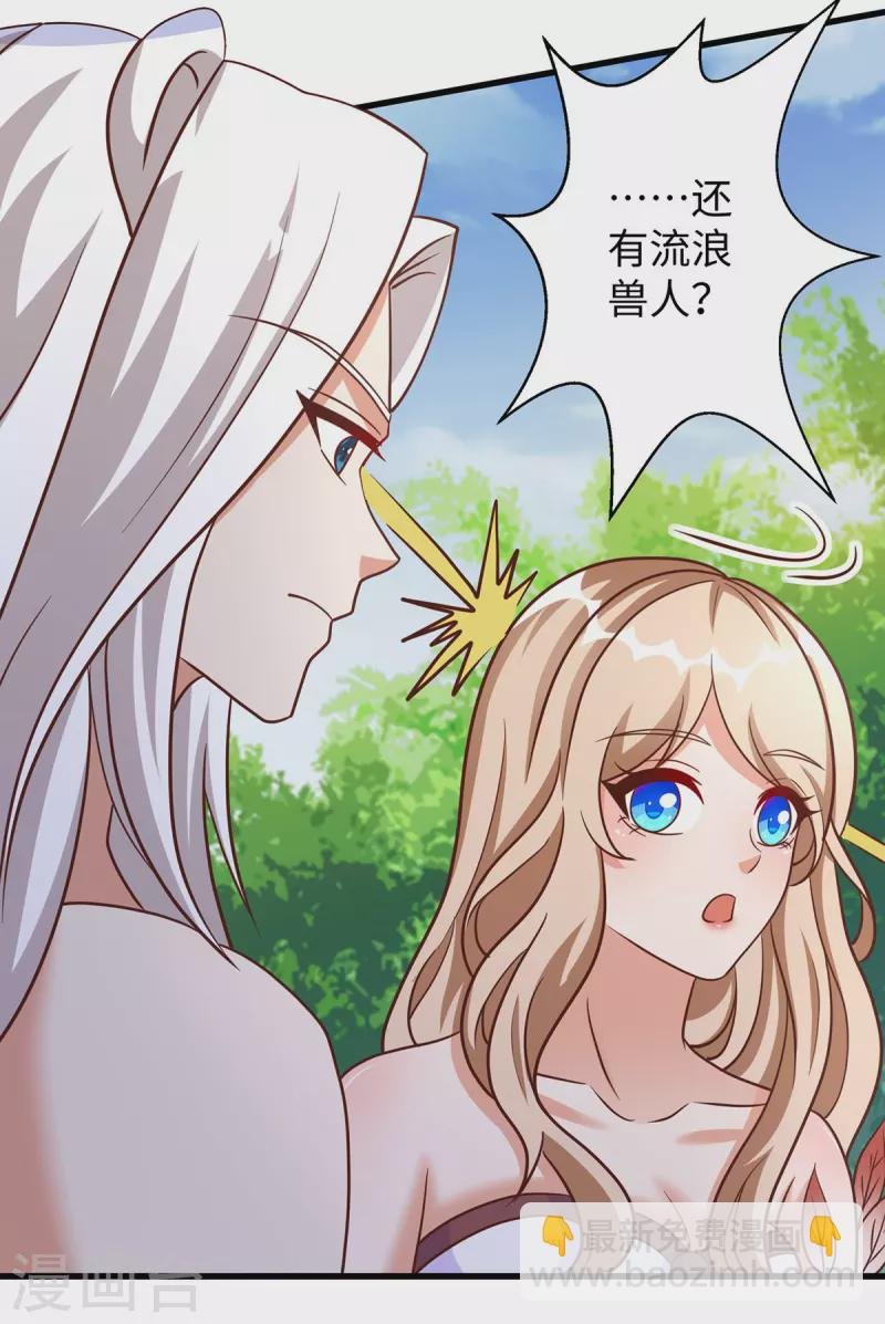 第103话 流浪兽人