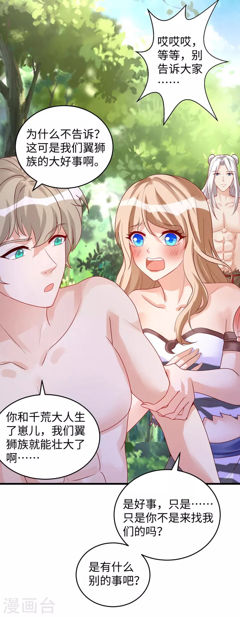 第104话 思雨失踪
