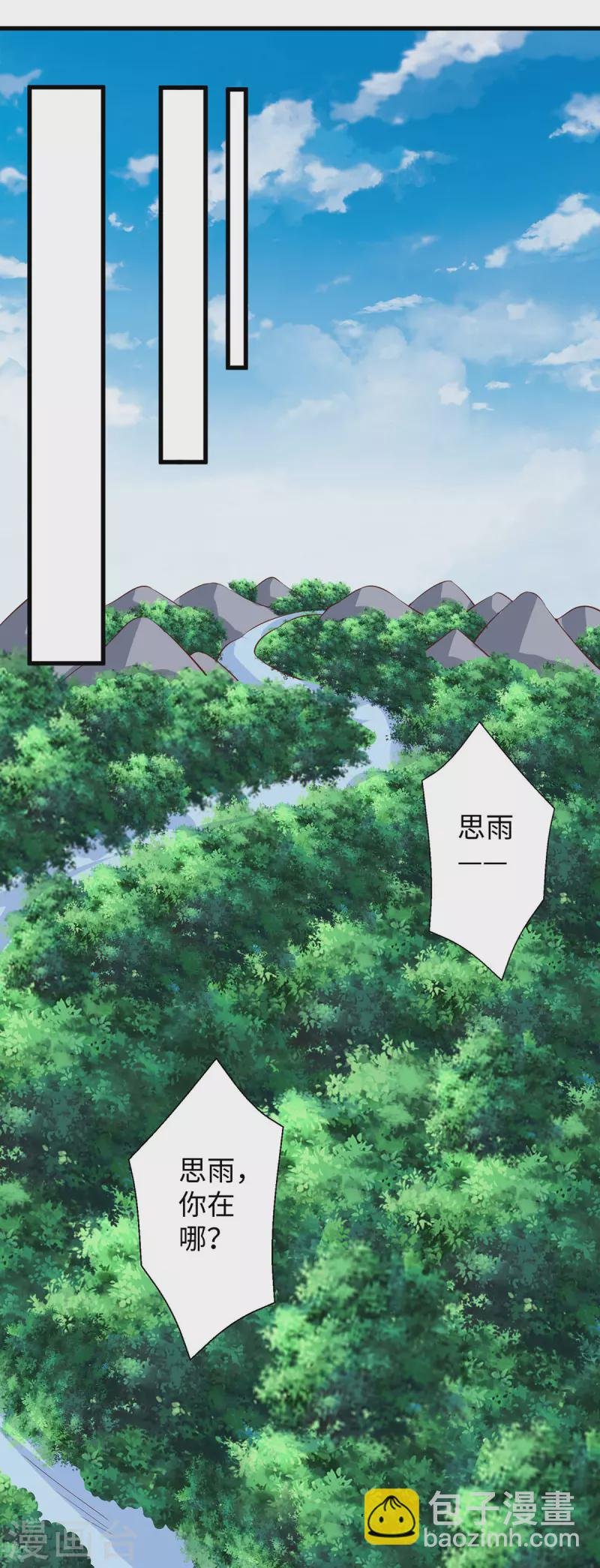 第104话 思雨失踪