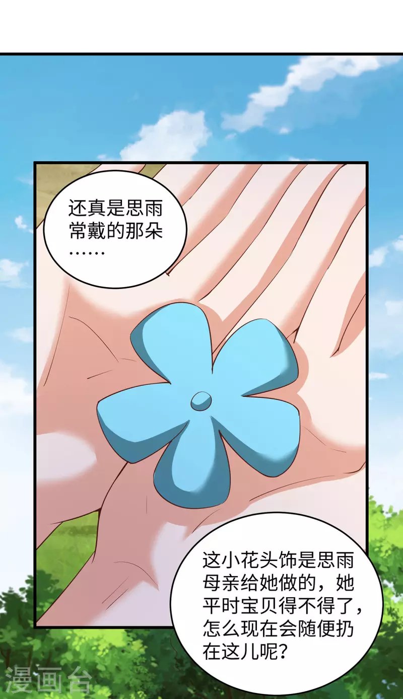 第105话 他们会主动带我们去