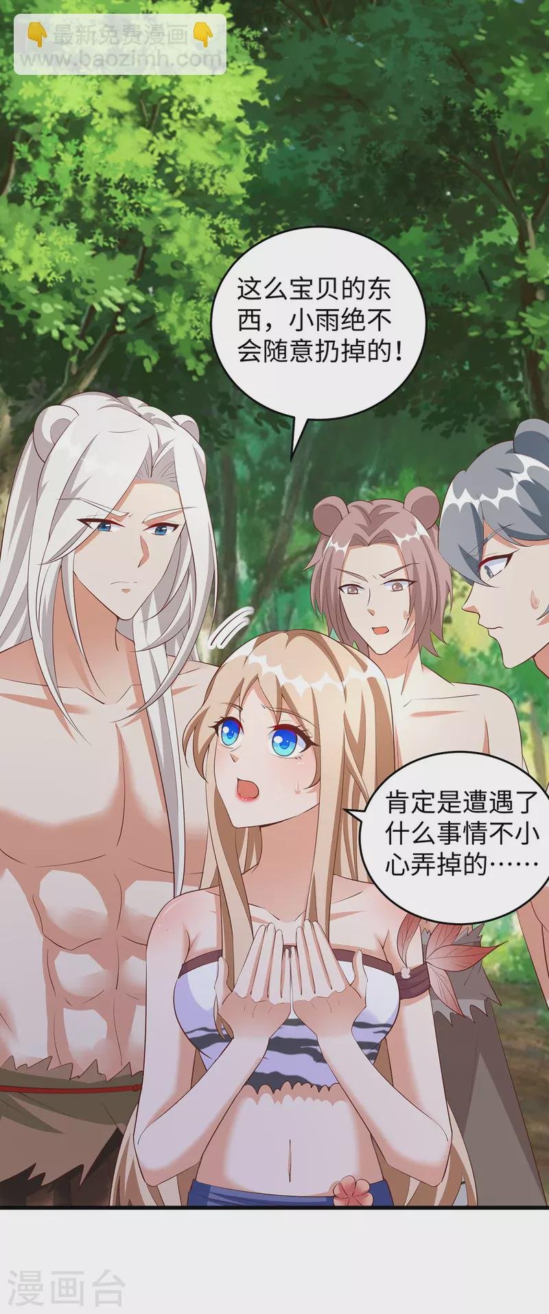 第105话 他们会主动带我们去