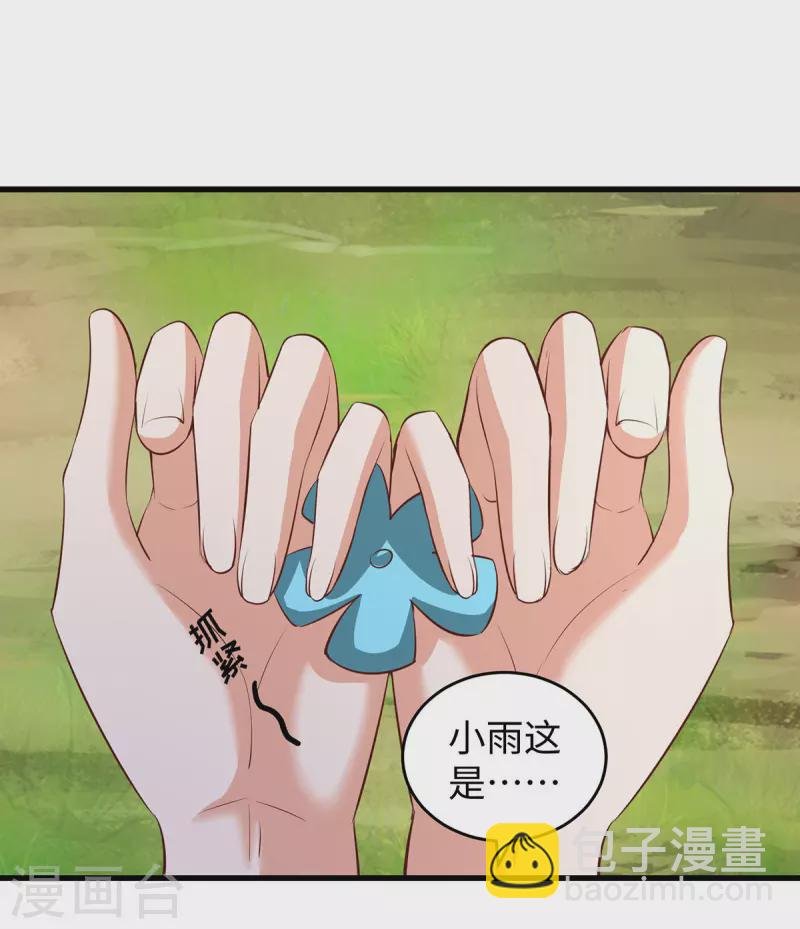 第105话 他们会主动带我们去