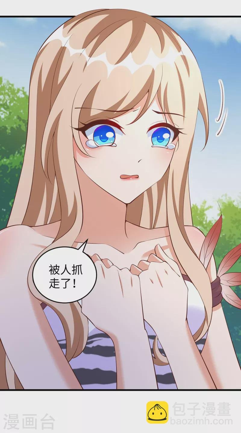 第105话 他们会主动带我们去
