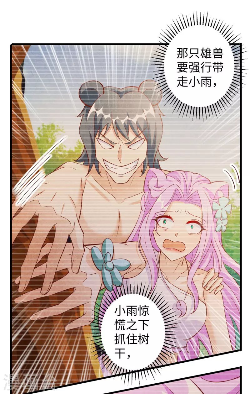 第105话 他们会主动带我们去