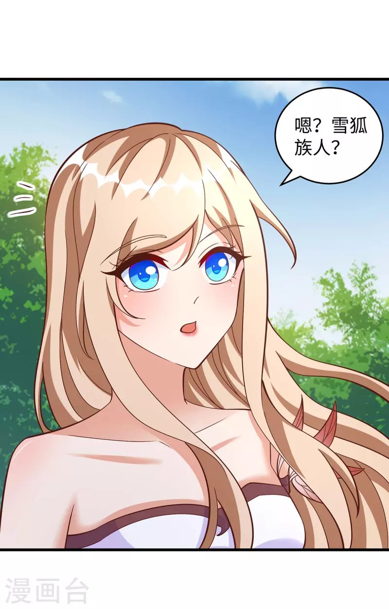 第105话 他们会主动带我们去