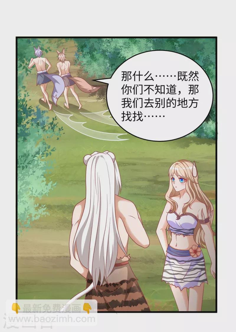 第105话 他们会主动带我们去