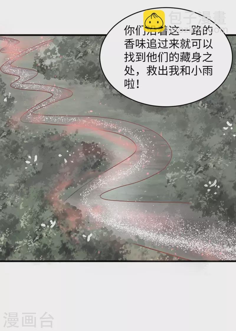 第105话 他们会主动带我们去