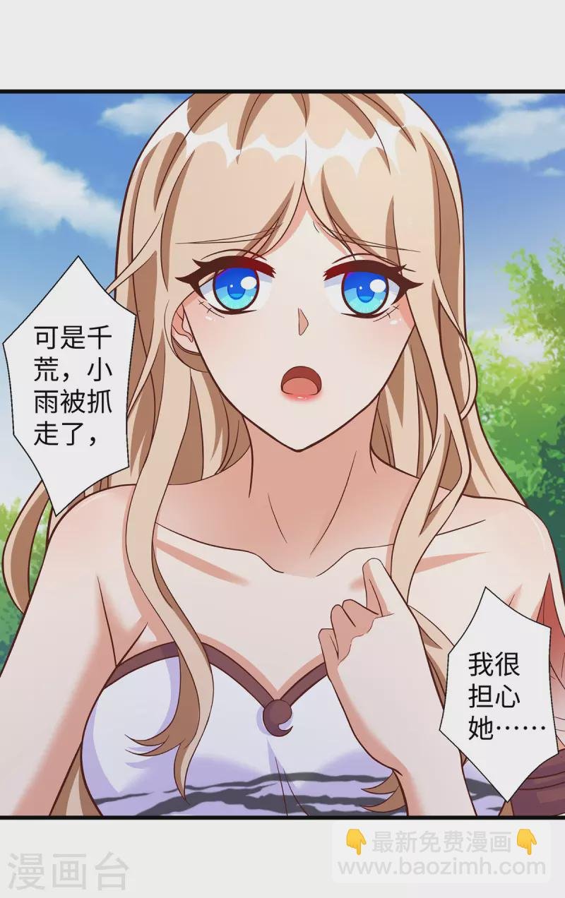 第106话 拿自己作诱饵