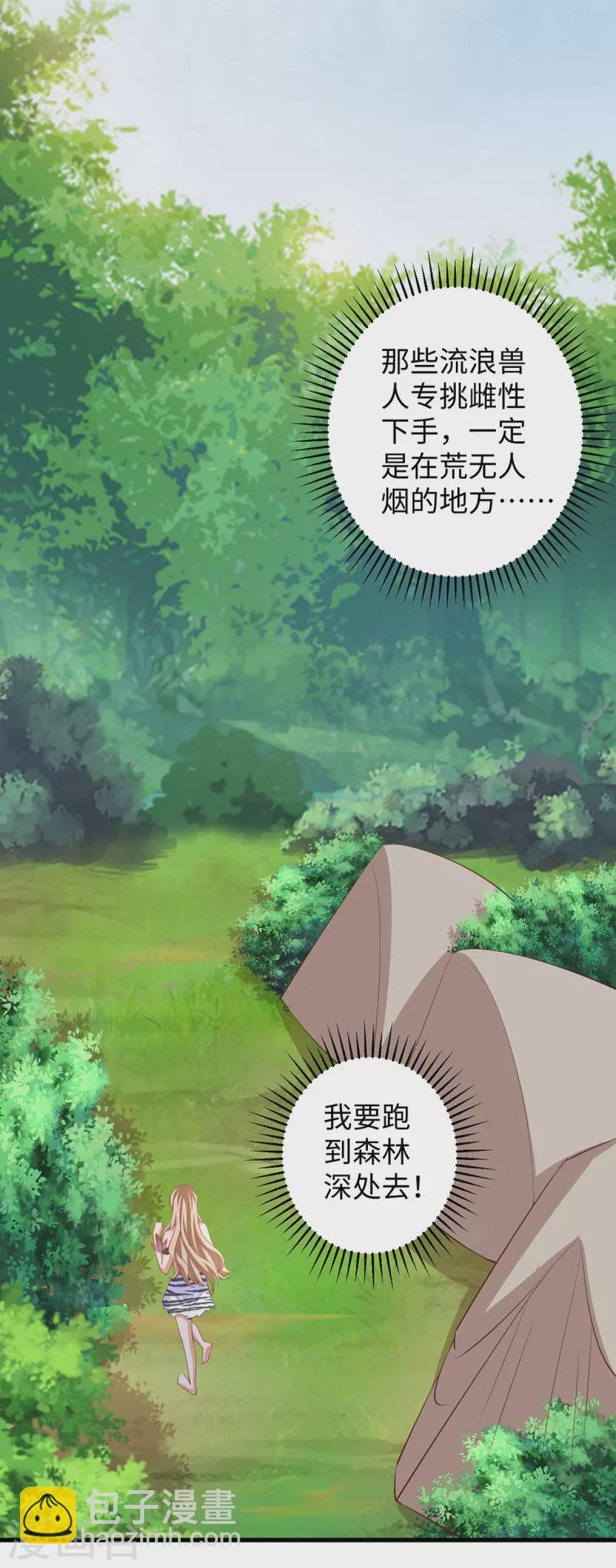 第106话 拿自己作诱饵