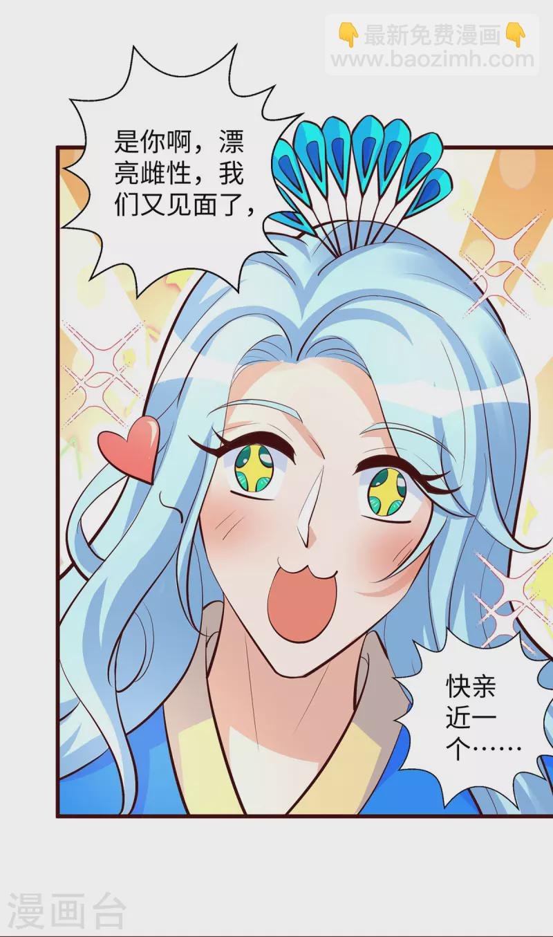 第108话 计划的最后一步