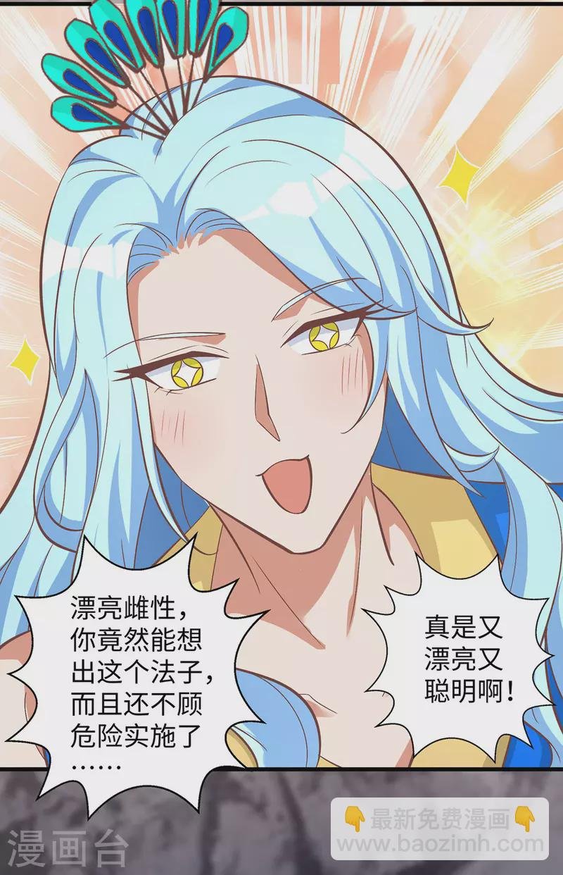 第108话 计划的最后一步