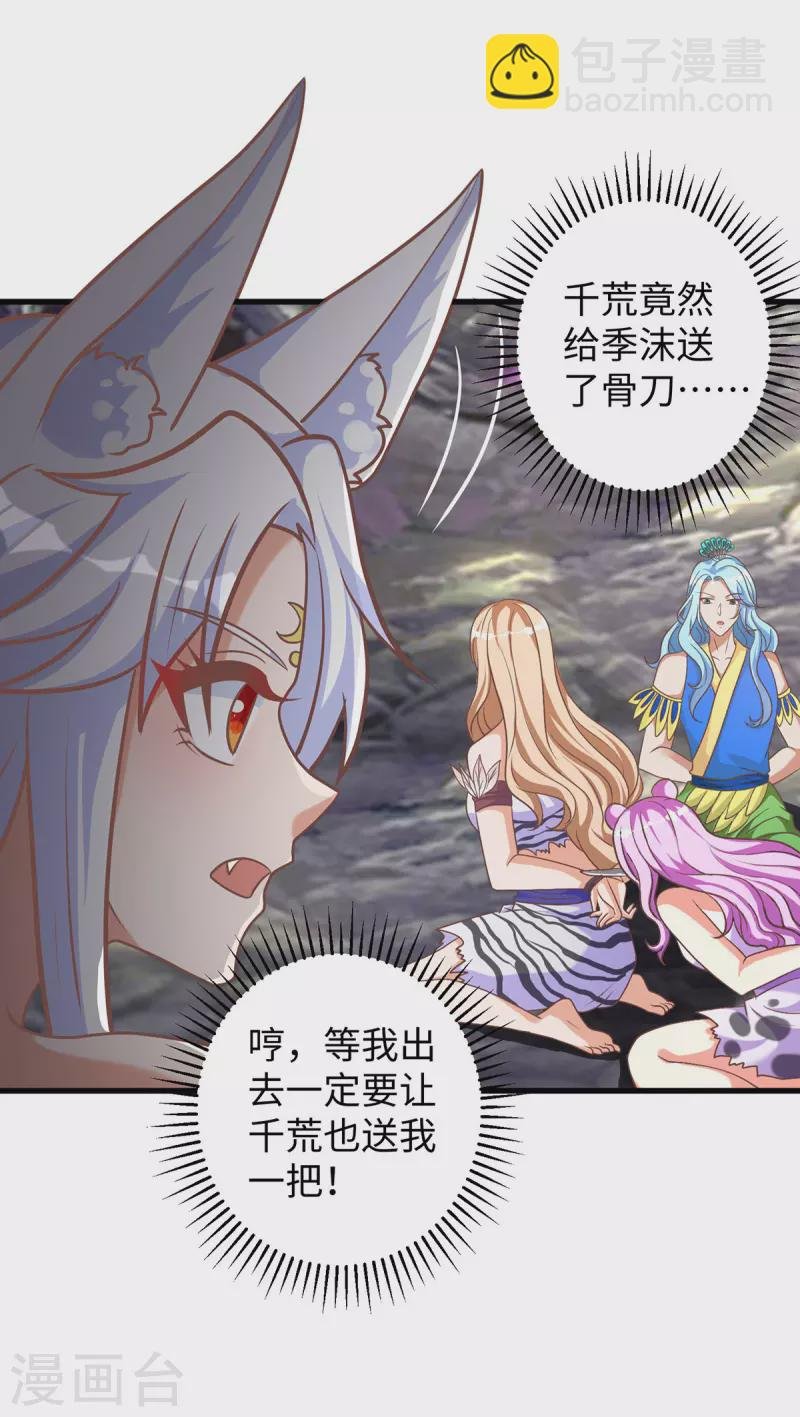 第108话 计划的最后一步