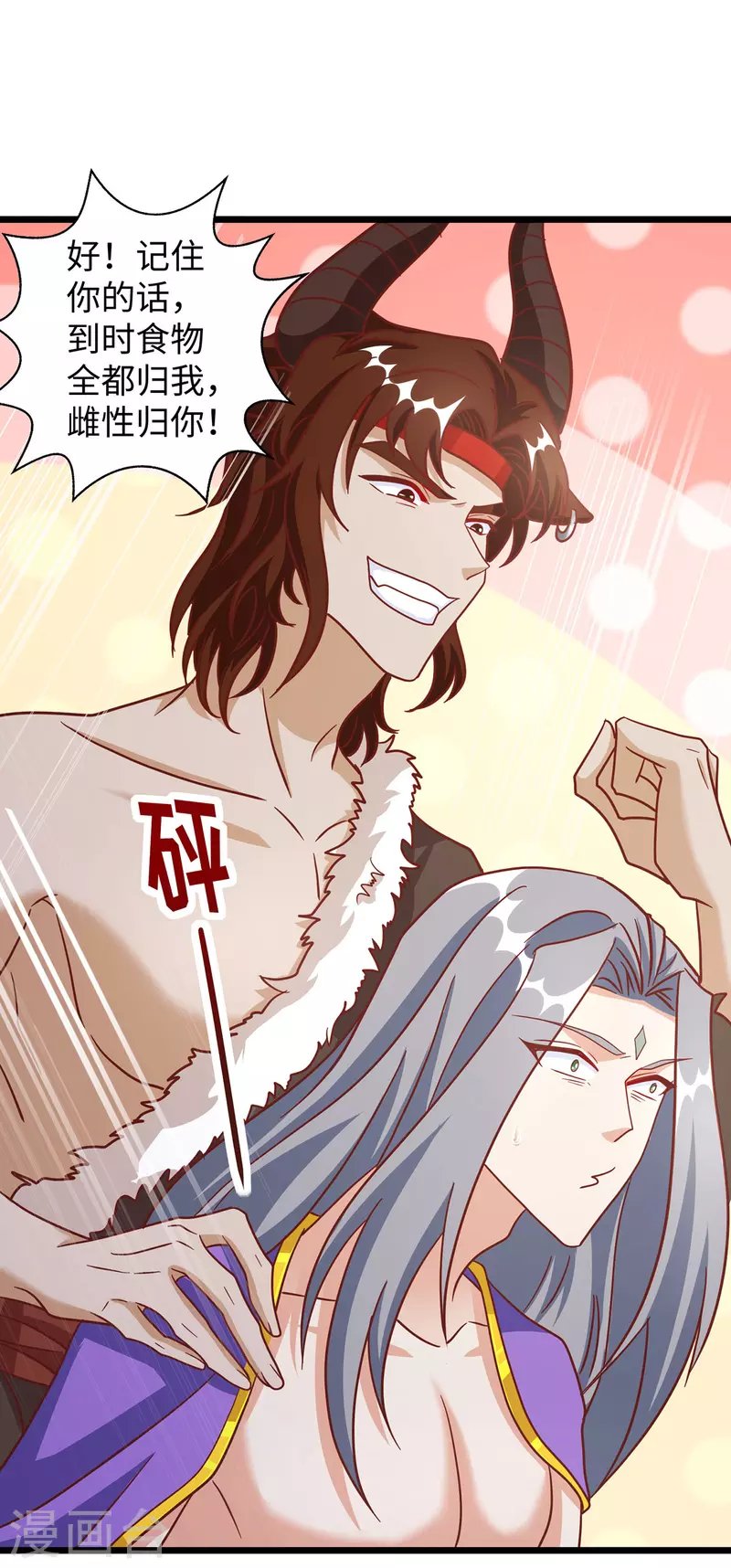 第109话 你想害死大家吗？