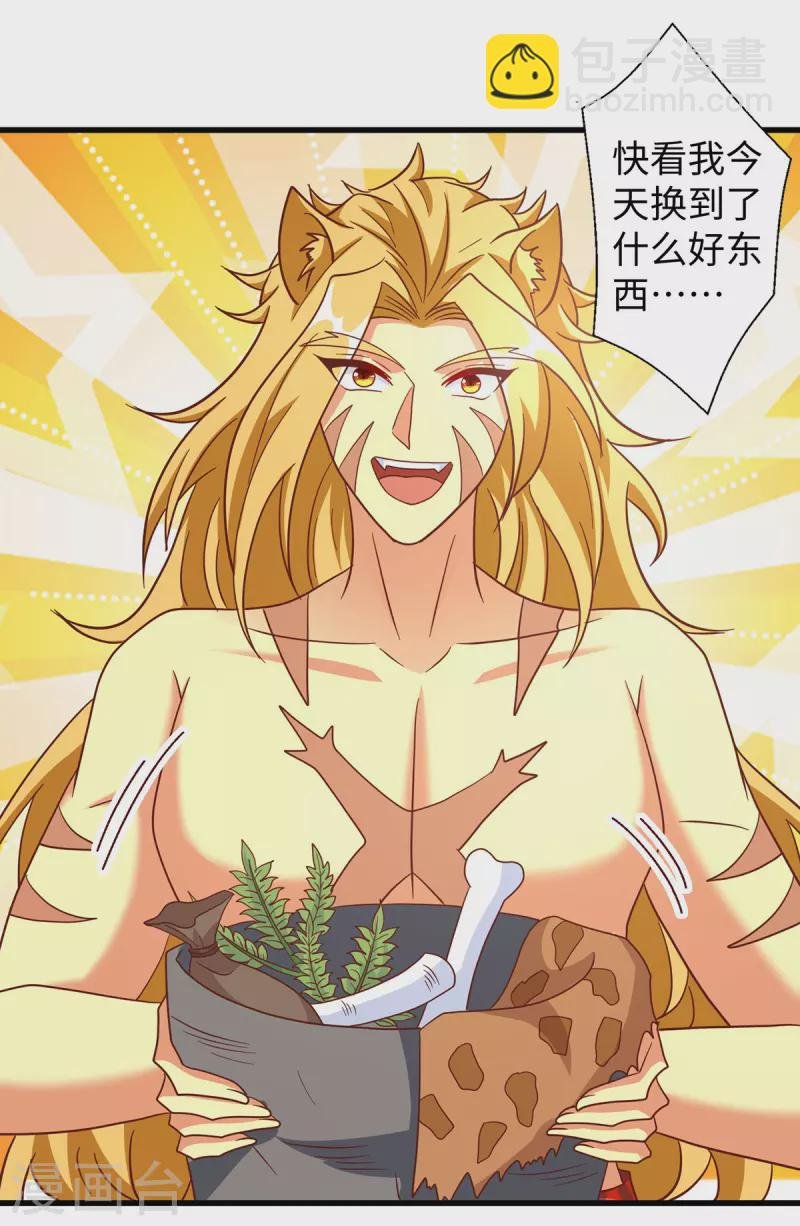 第109话 你想害死大家吗？