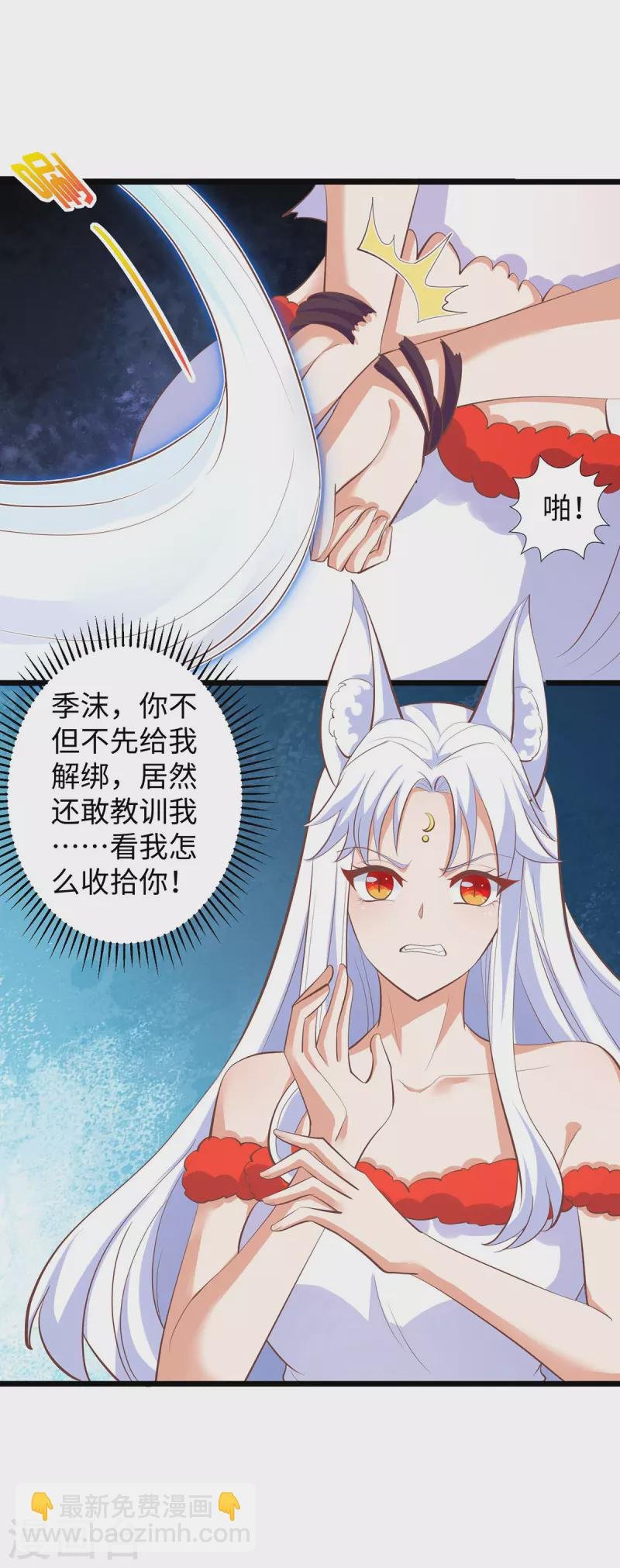 第109话 你想害死大家吗？