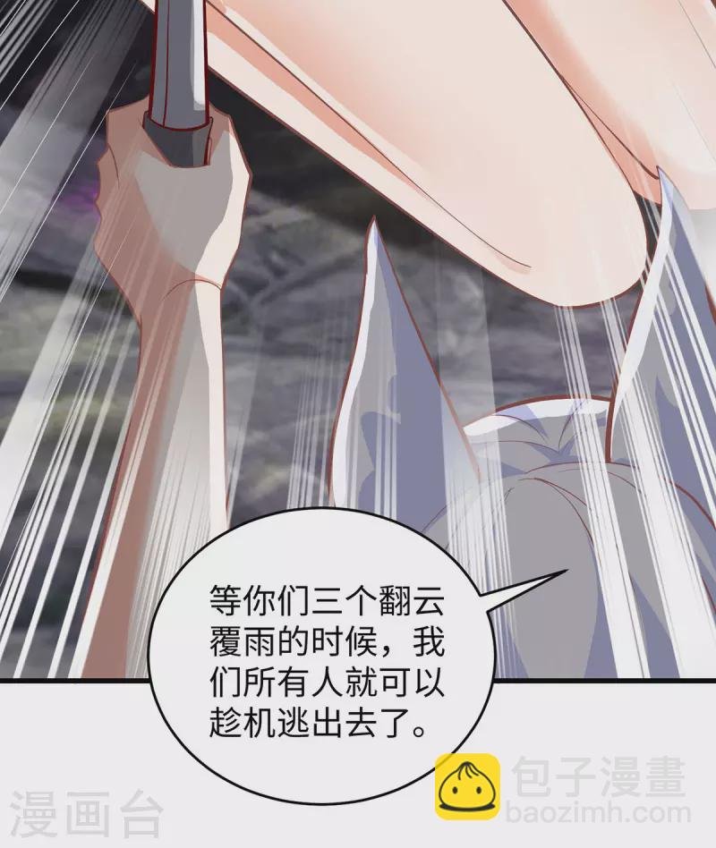 第109话 你想害死大家吗？