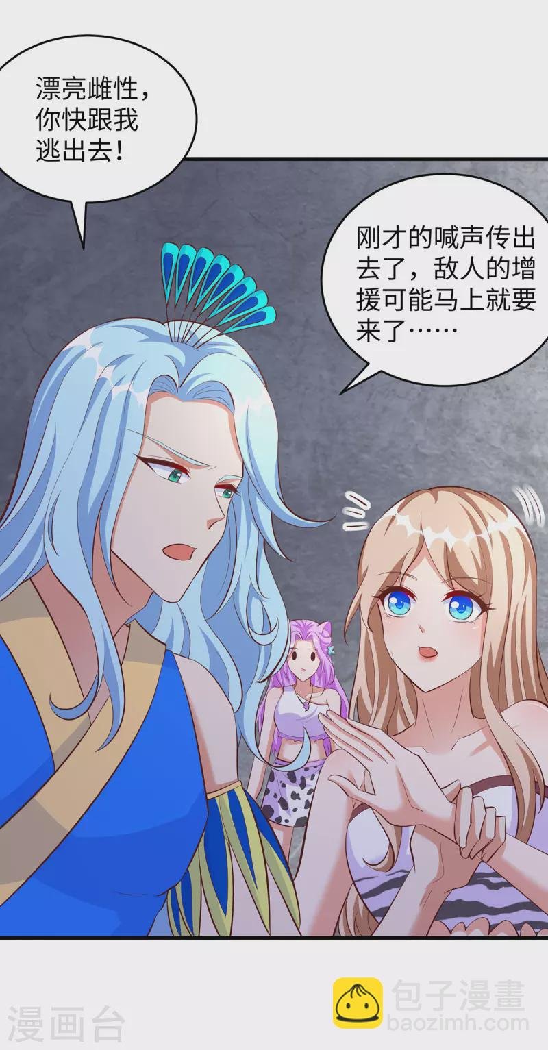 第110话 我也很强的