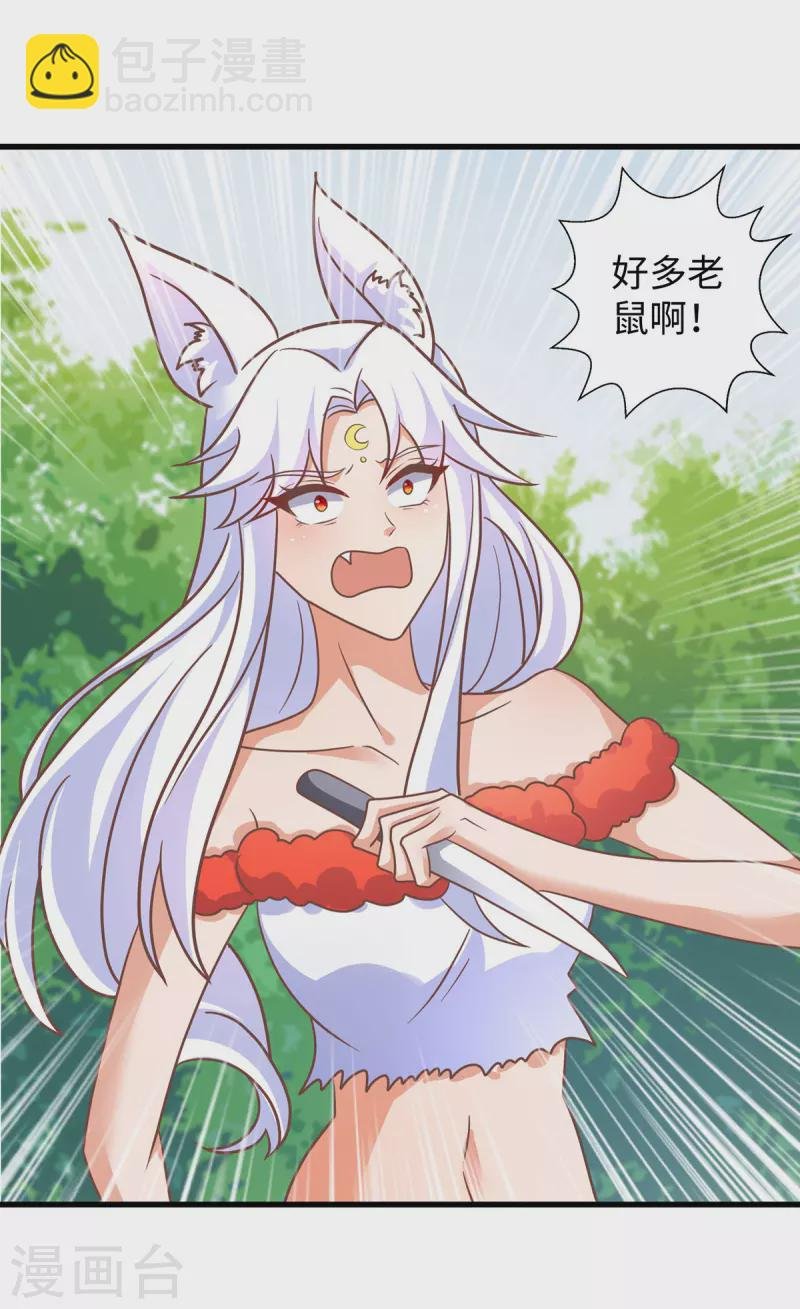 第110话 我也很强的