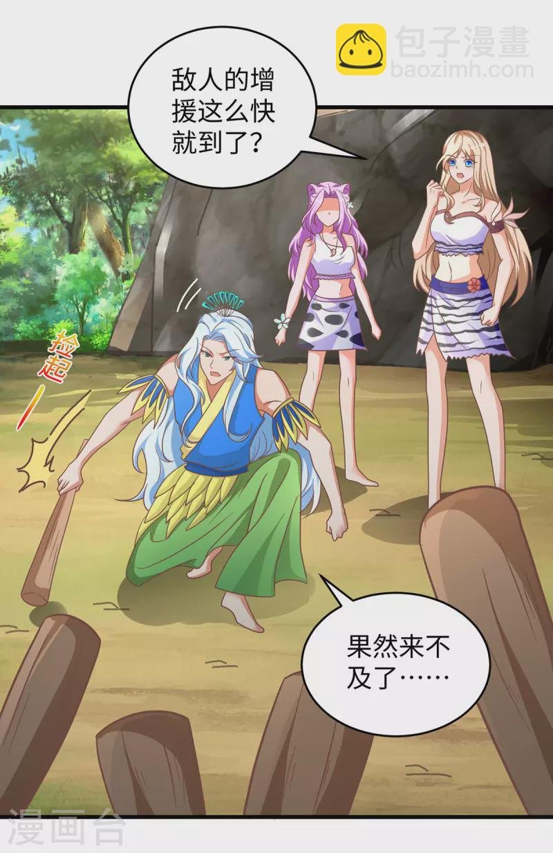 第110话 我也很强的