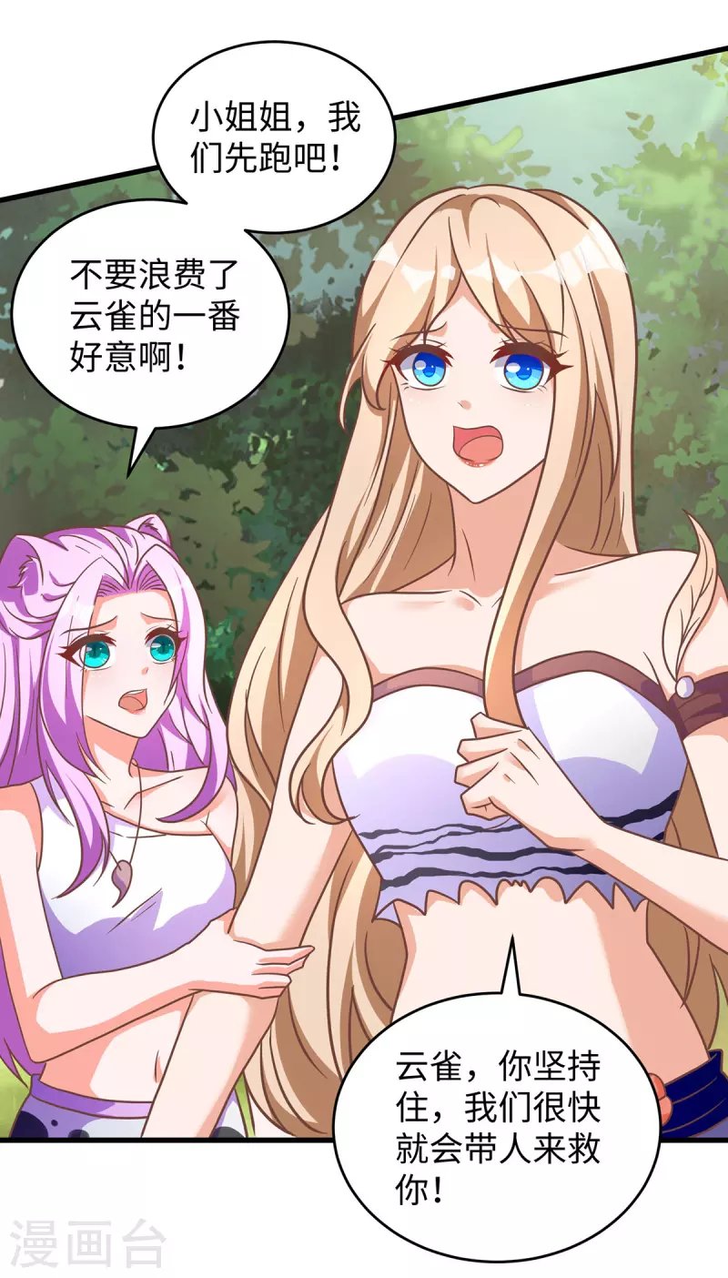 第111话 我们得救啦