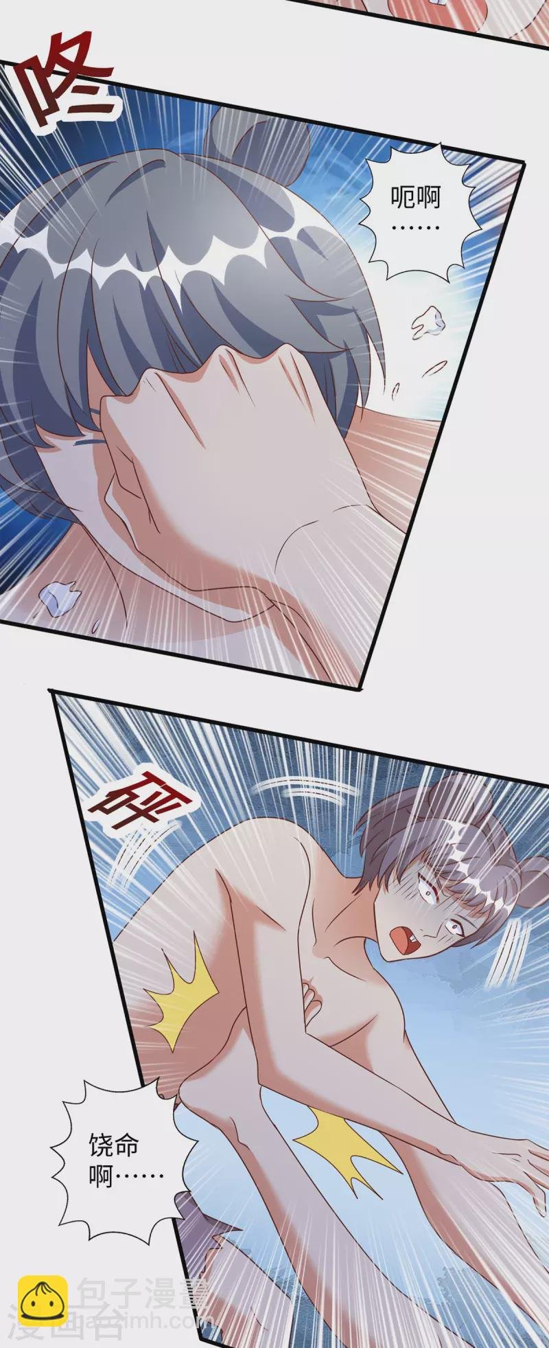 第111话 我们得救啦