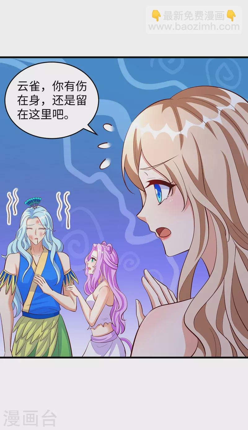 第113话 我们一起去救人
