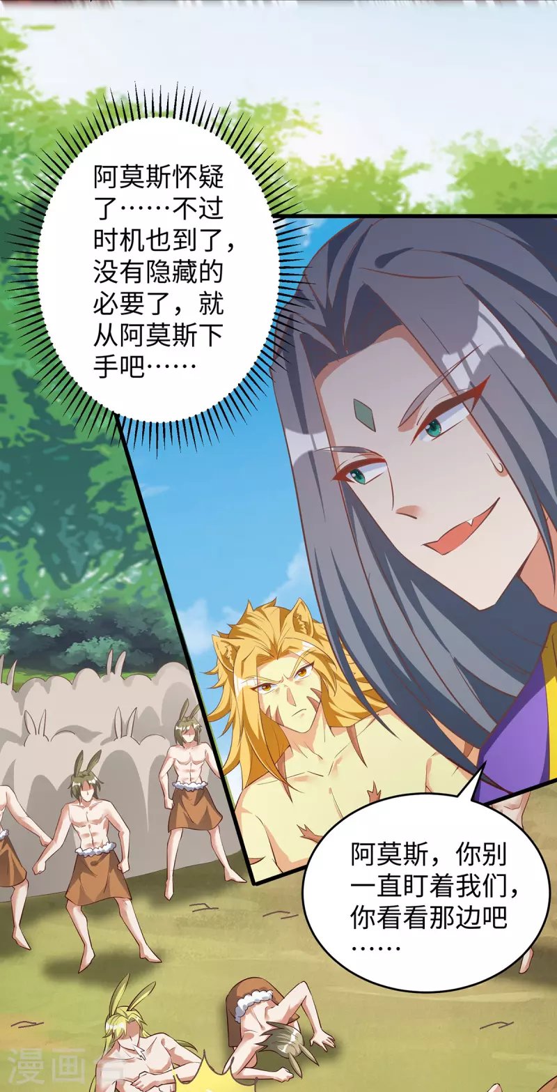 第114话 叛徒