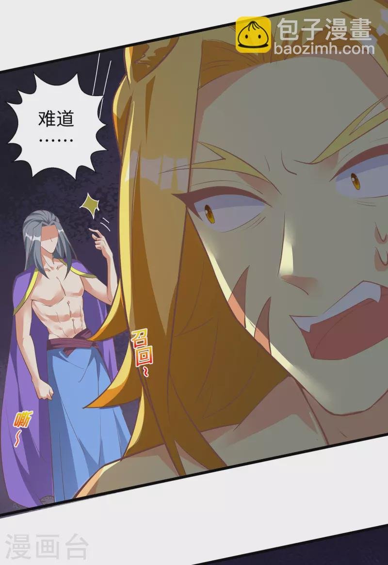 第114话 叛徒